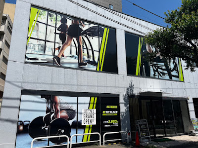 FIT PLACE24 大橋店 사진 4