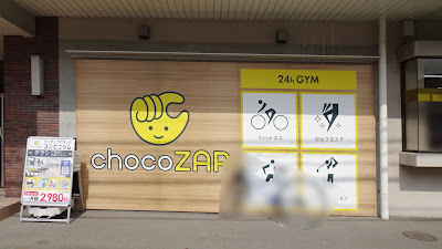 chocoZAP