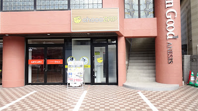 chocoZAP Fukushige 사진 2