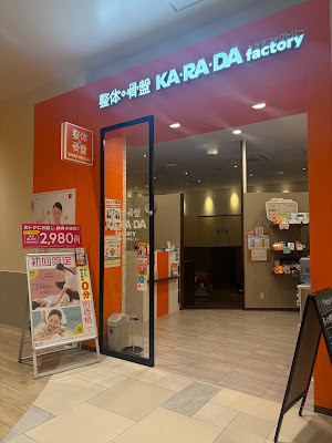 カラダファクトリー ららぽーと福岡店