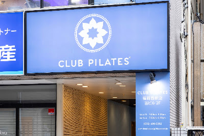 CLUB PILATES 福岡西新｜ピラティス