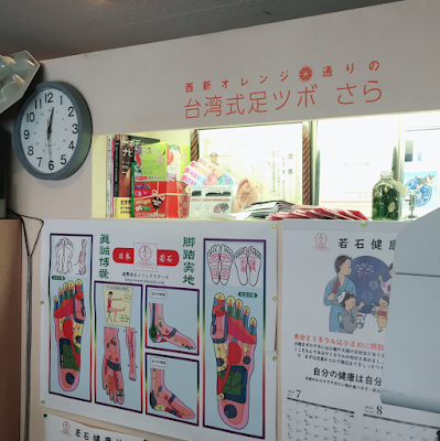 西新オレンジ通りさら 사진 4