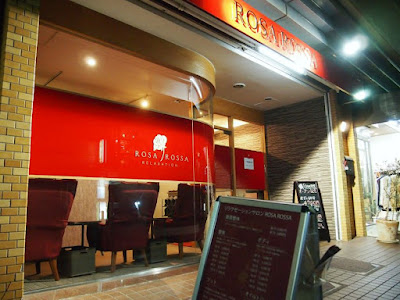 エステ&リラクゼーションサロン ROSA ROSSA(ローザロッサ) 사진 2