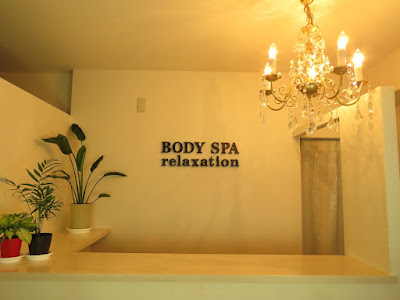 BODY SPA 사진 2