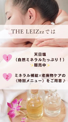 メディカル予防リンパドレナージュ THE.LEIZzz&Vert 사진 2