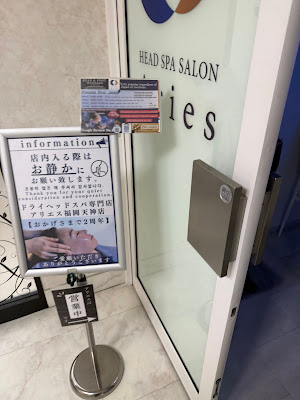 ドライヘッドスパ専門店アリエス福岡天神店 사진 3