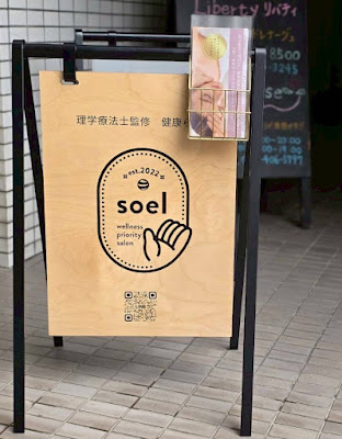 soel | 眠りとカラダの研究所