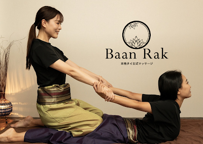 Thai&Oil Massage Baan Rak Hakata