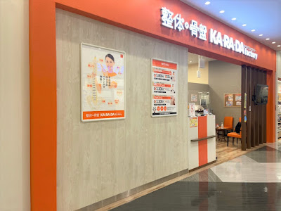 カラダファクトリー マークイズ福岡ももち店