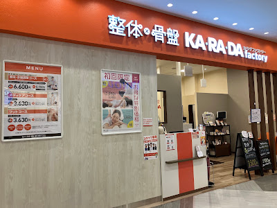 カラダファクトリー マークイズ福岡ももち店 사진 2