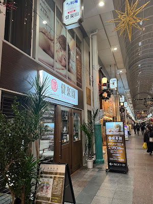 Kenrakuen 사진 3