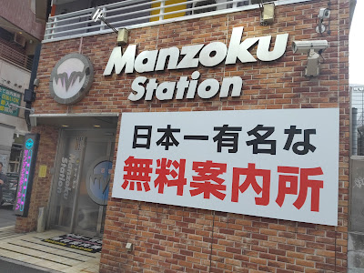 Manzoku Station 사진 4