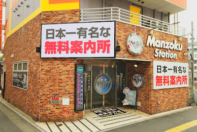 Manzoku Station 사진 2