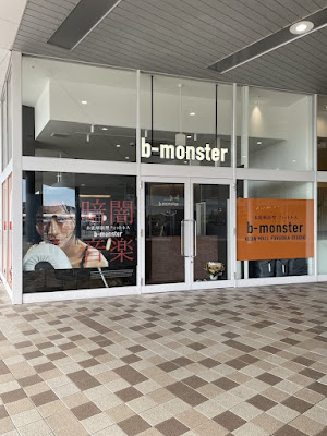b-monster イオンモール福岡スタジオ 사진 3