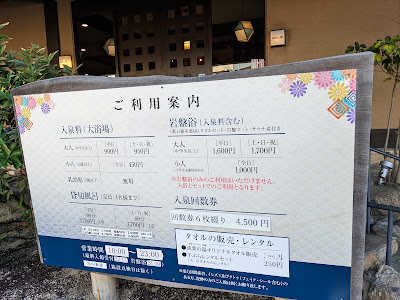 나미하노유 온천 사진 4
