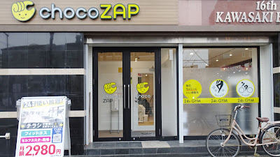 chocoZAP Yoshizuka
