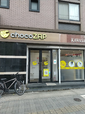 chocoZAP Yoshizuka 사진 2