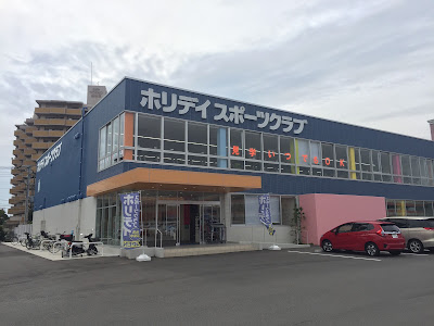 ホリデイスポーツクラブ 福岡東 사진 5