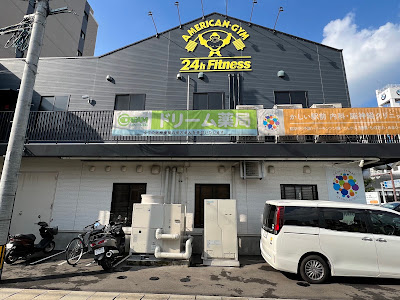 アメリカンジム 24ｈ 香椎店 사진 4