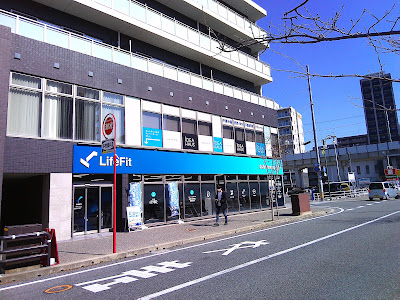 LifeFit 香椎駅前店 사진 4