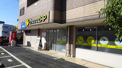 chocoZAP Wajiro 사진 4