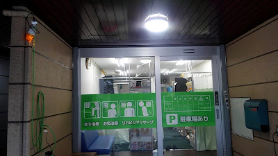 Yatsurugi Massage Acupuncture