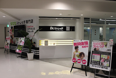 Dr.stretch 天神国体道路店 사진 5