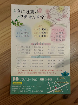 トトリラクゼーション 天神2号店 사진 2