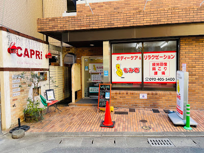 もみ壱天神南店 사진 2