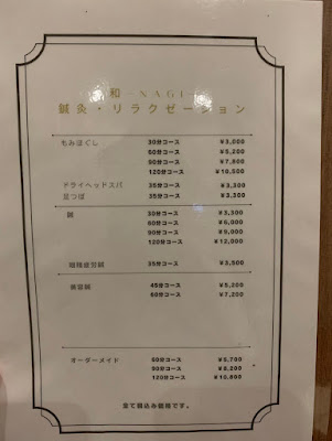 Nagi 사진 3