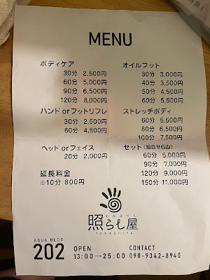 照らし屋 사진 2