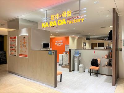 カラダファクトリー 博多マルイ店