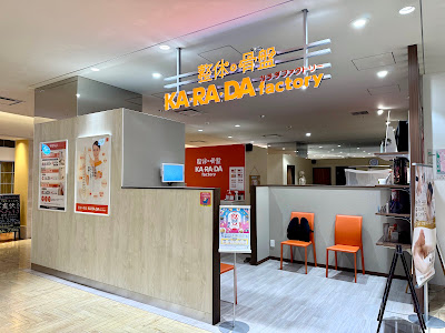 カラダファクトリー 博多マルイ店 사진 3