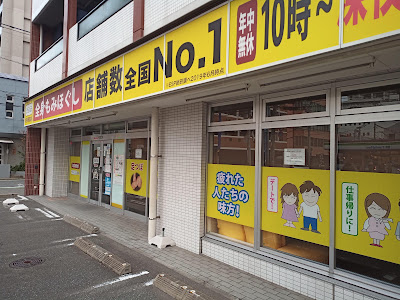 りらくる 博多駅南店 사진 4