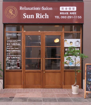 Relaxation Salon SunRich リラクゼーションサロン サンリッチ 사진 2
