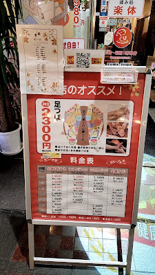 もみ処 楽体 사진 3