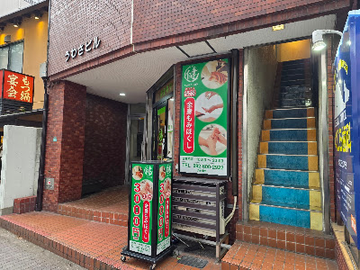 健·もみほぐし整体 사진 5