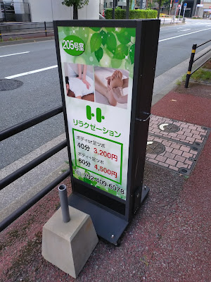 トト・リラクゼーション 사진 5