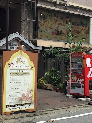 ルアン マノラー博多祇園店 사진 2