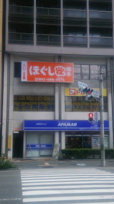 ほぐして博多 사진 4