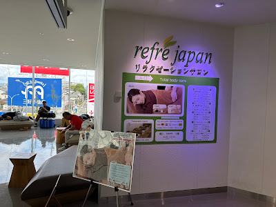Refre japan