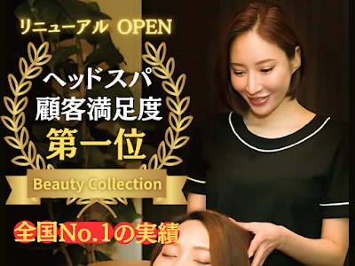 ドライヘッドスパ専門店 仙豆のちから博多店