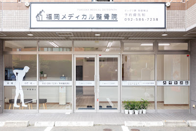 Fukuoka Medical Orthopedic Clinic 사진 3