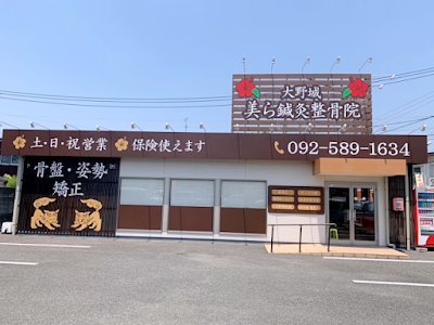 Onojochurashinkyu Acupuncture 사진 4