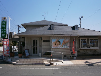 Uchinoshinkyu Acupuncture 사진 2