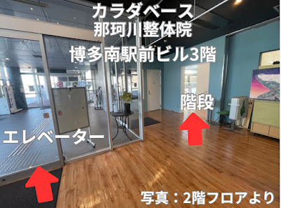 カラダベース那珂川整体院 사진 3