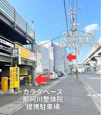 カラダベース那珂川整体院 사진 4