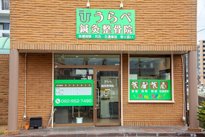 Urabeshinkyu Acupuncture 사진 2