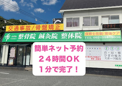 Nozomi Acupuncture