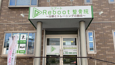 Reboot Orthopedic Clinic